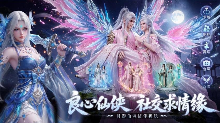 一梦九霄游戏(1)