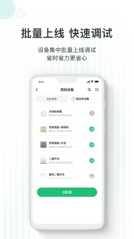 哆啦Ai家v7.5.7.01(5)