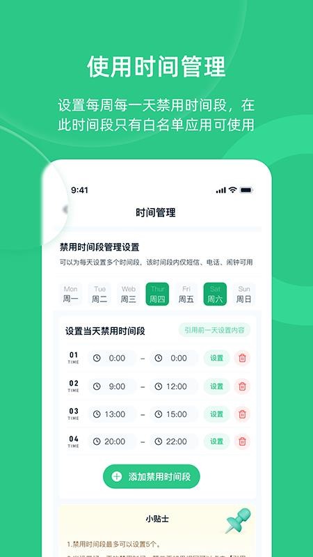 3985家长端(1)
