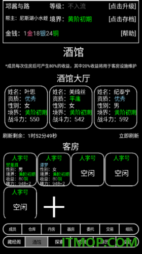 帮派养成手游