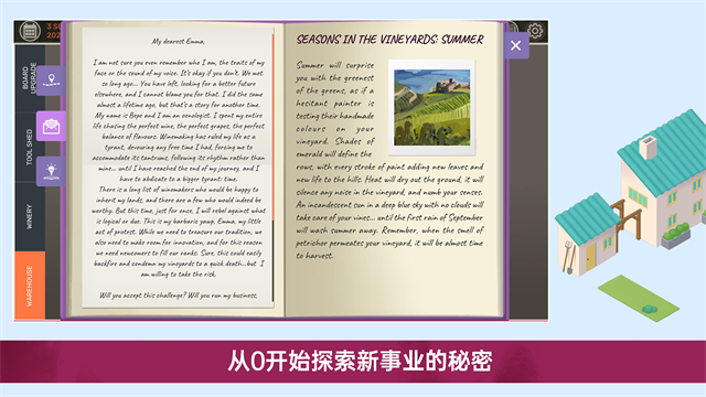 酿造物语游戏v1.8.6 1