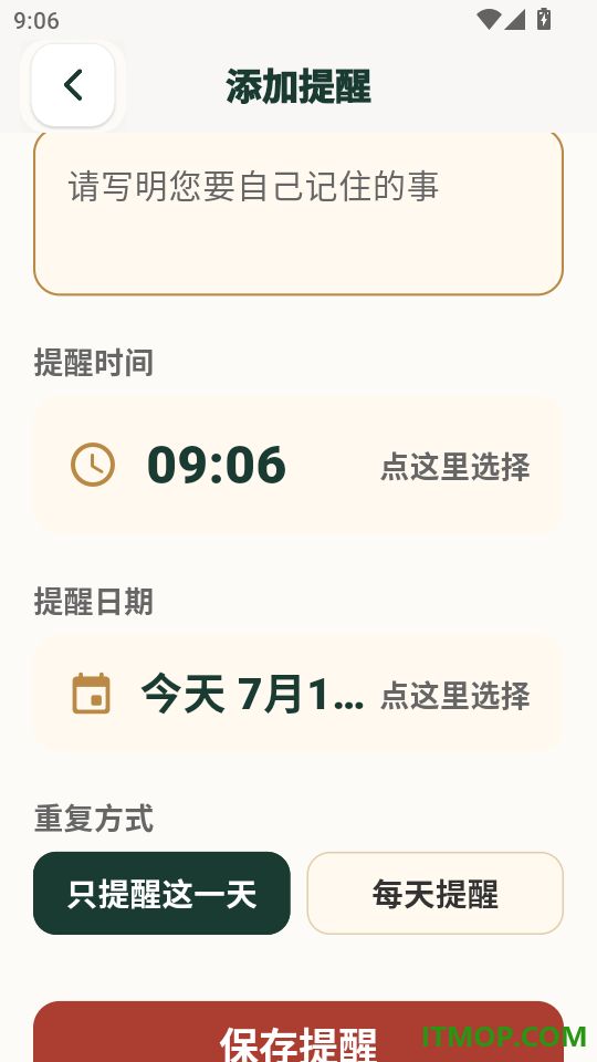 大字版天气日历最新版