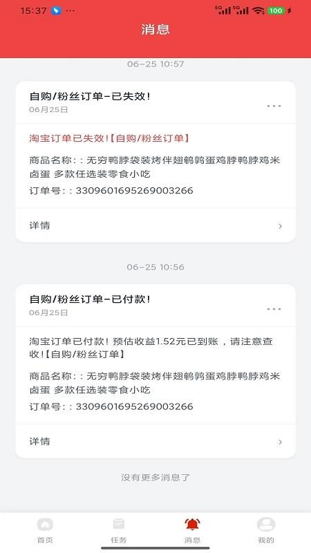 省小淘最新版v2.8.0(2)
