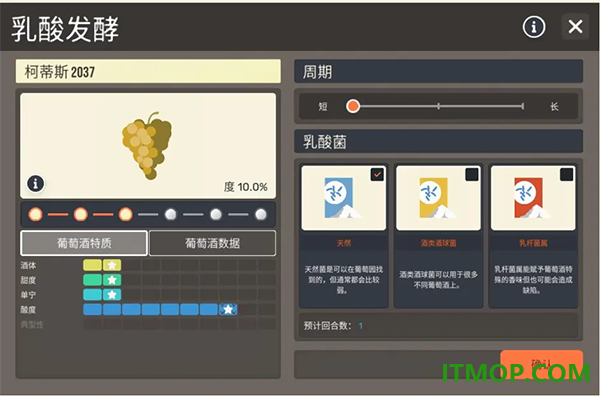 酿造物语游戏
