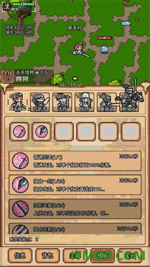 像素冒险村游戏