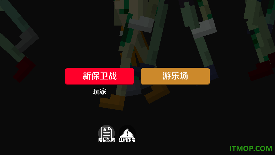 平面僵尸1手游