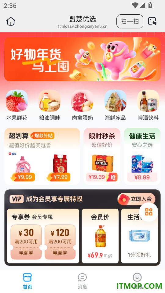 盟楚直播最新版