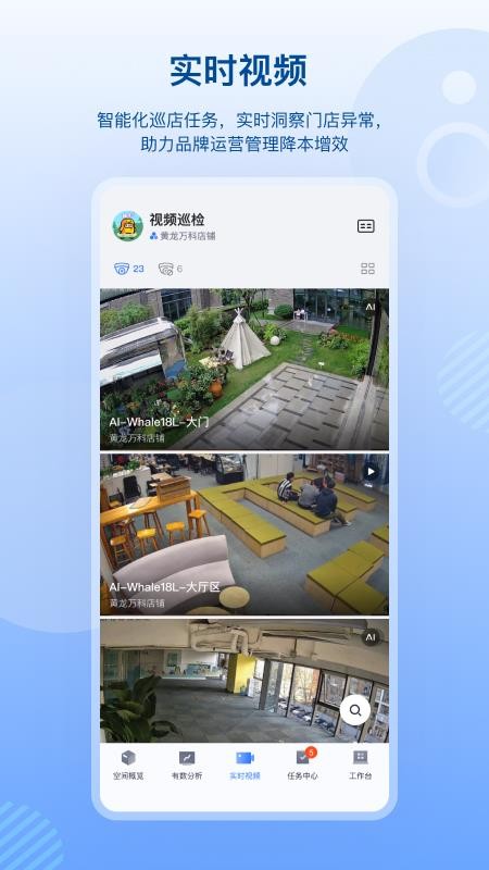 数智空间软件(4)