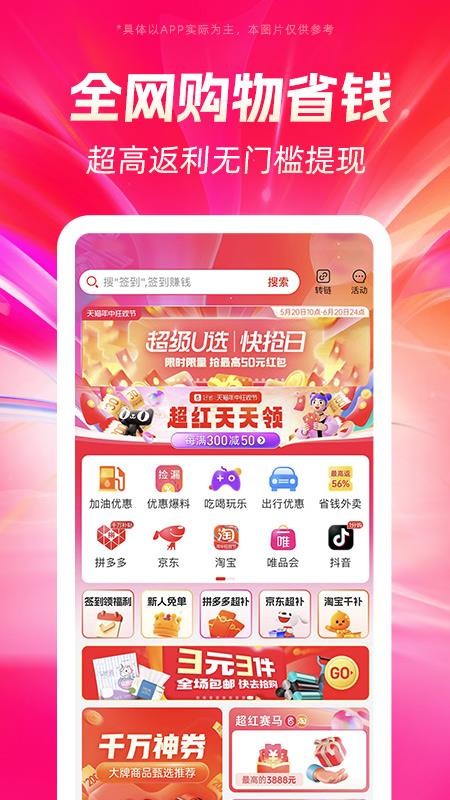 好省最新版本(1)