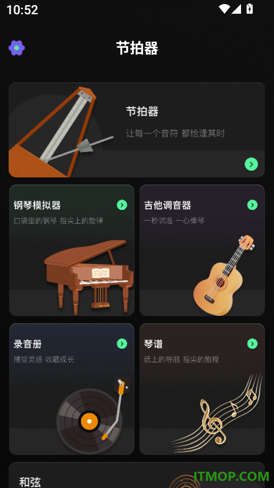 节拍器音准调音最新版