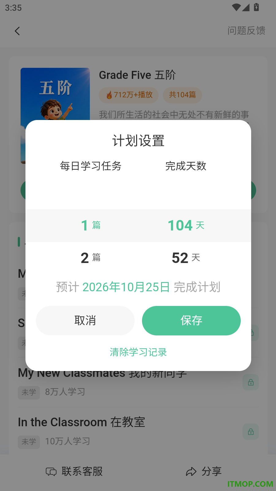 超级听读最新版