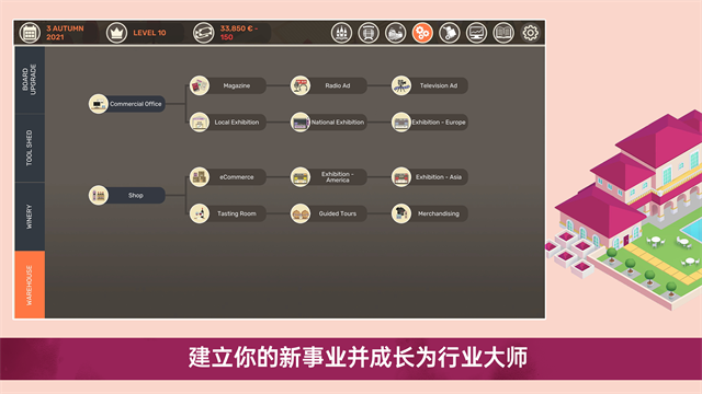 酿造物语游戏v1.8.6 3