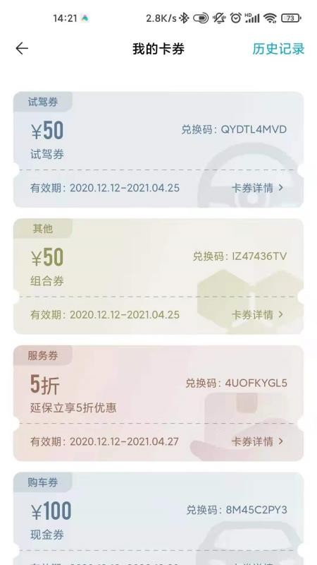 一汽丰田手机客户端(4)