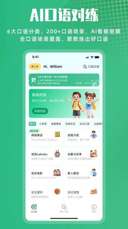 超级听读最新版v1.0.12(5)