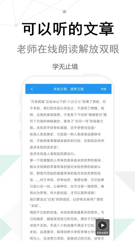 考试作文手机版(3)
