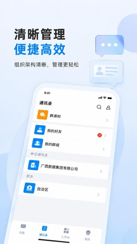 桂政办官方版(3)