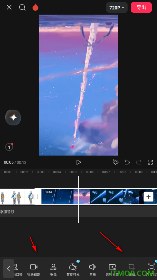 剪映手机版设置给视频中人物添加打光效果的方法