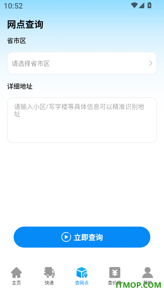 快递寄收实时查官网版