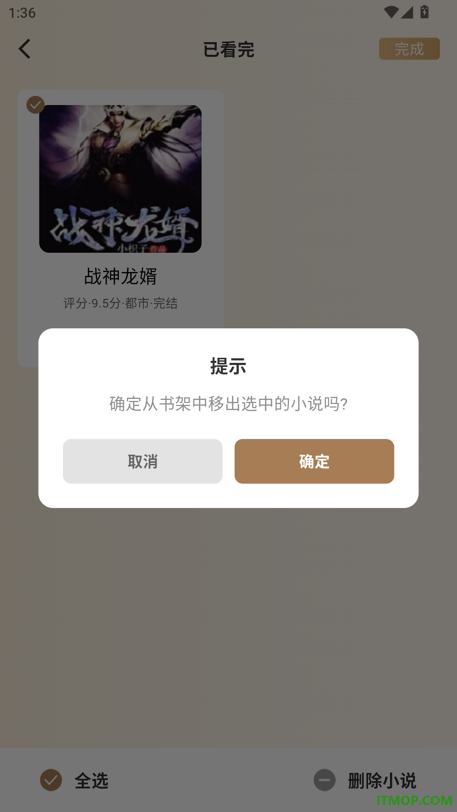 免费小说追书手机版