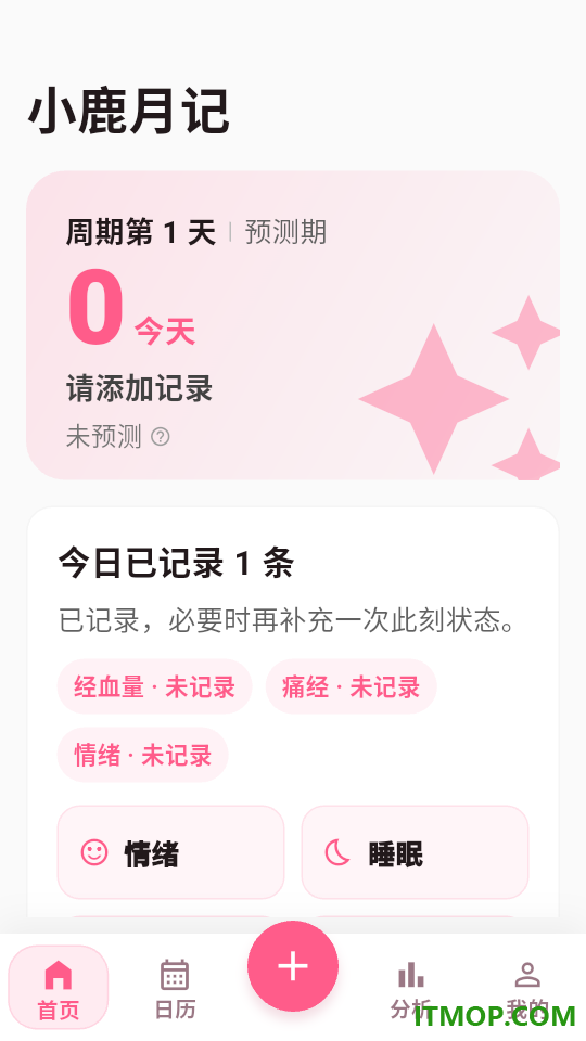 小鹿月记客户端