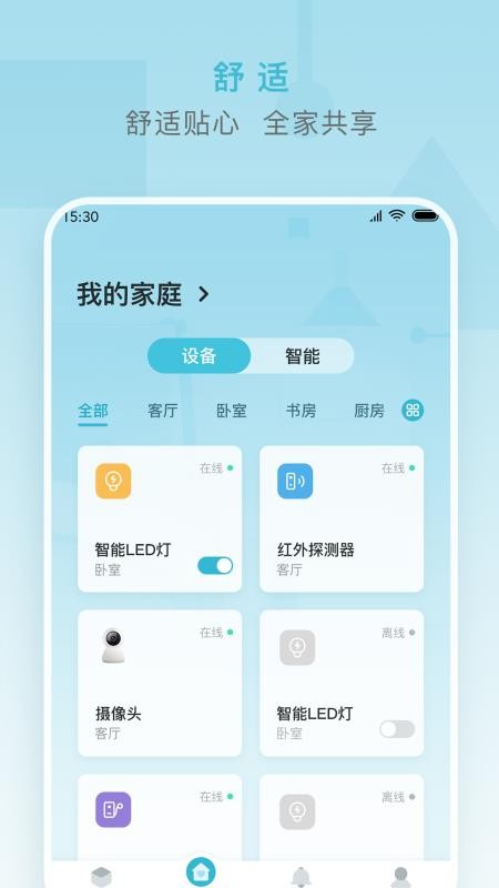 小麦智能最新版v2.7.8 2