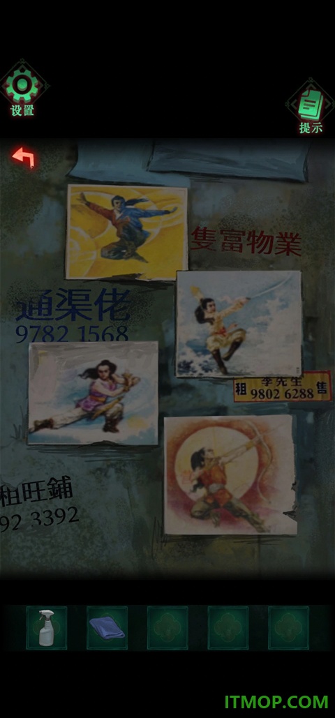 怨楼游戏