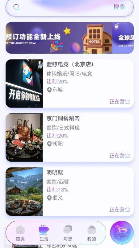 DTOP环球嘉年华手机版(3)