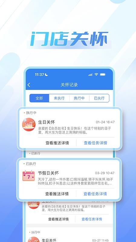 周大生超级导购最新版本v1.6.6(1)