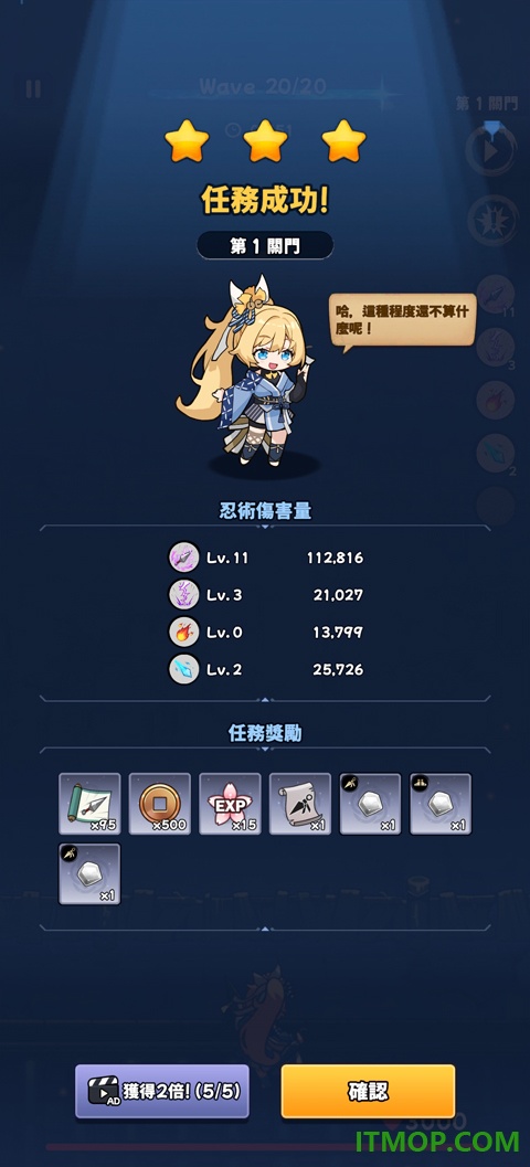 忍者喵喵保卫村庄游戏
