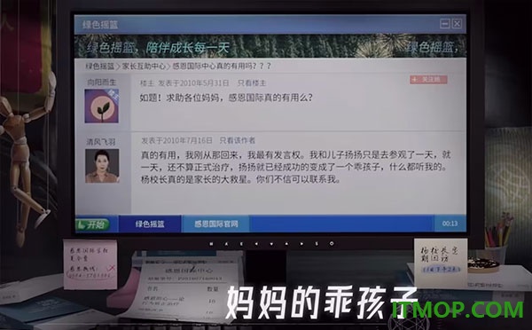飞越13号房手机版