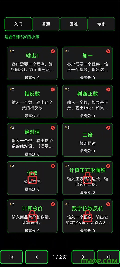 程序员模拟器游戏