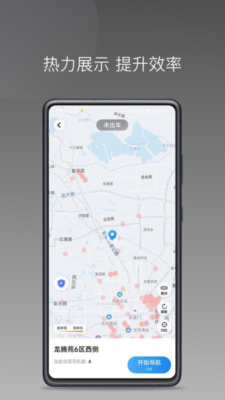 熊安达出行官方版(1)