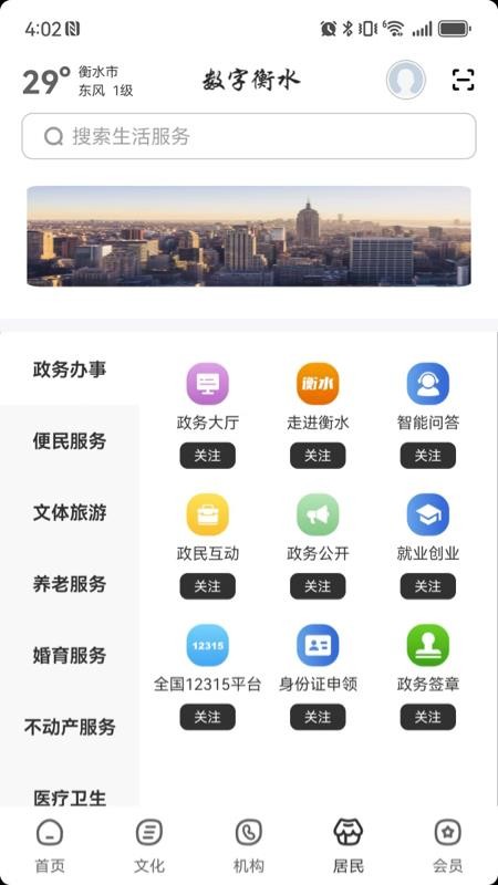 数字衡水最新版(4)