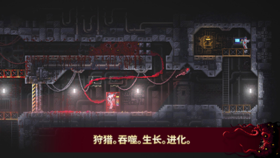 红怪手机版(Carrion)(5)