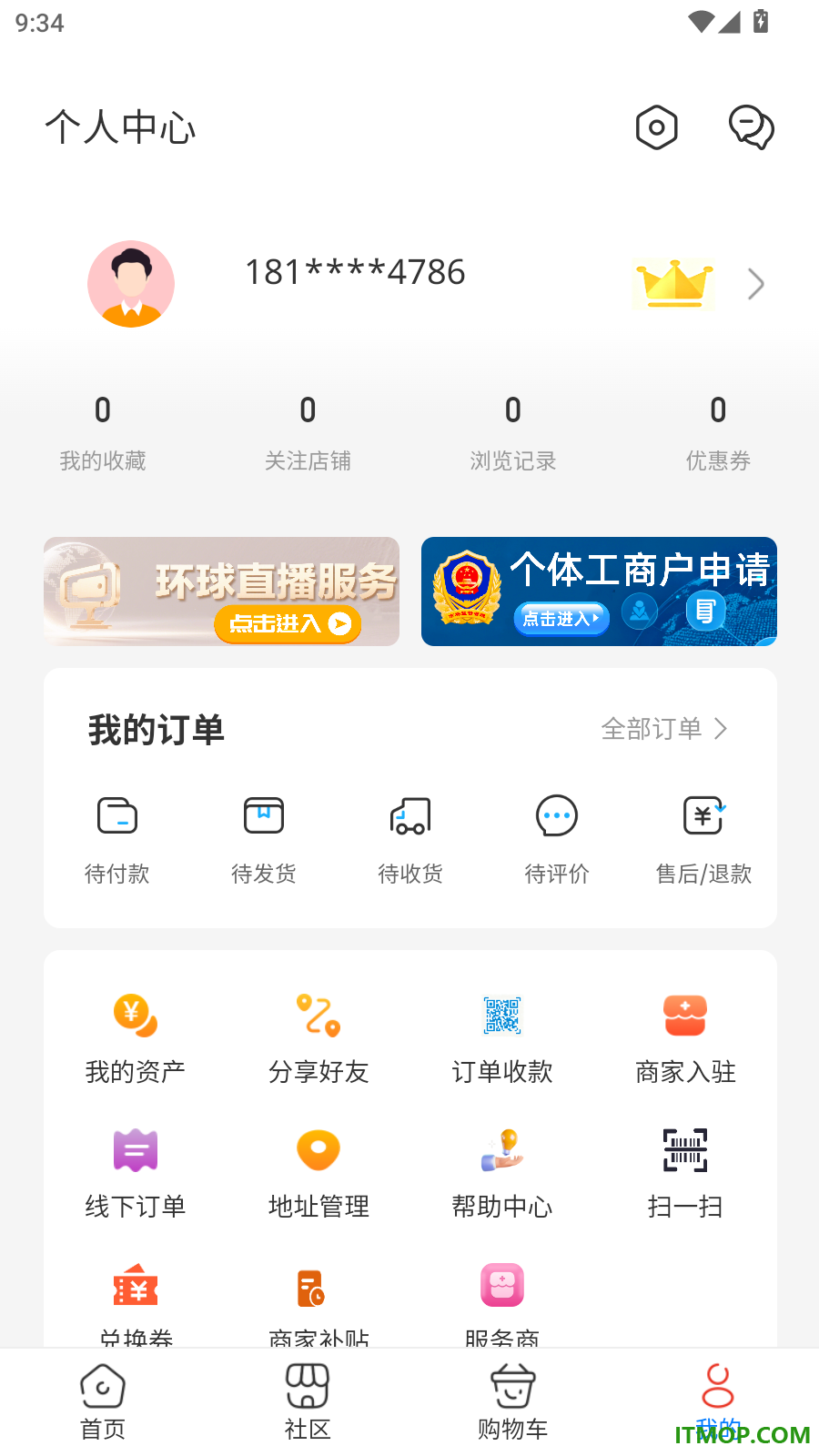 环球购官网版