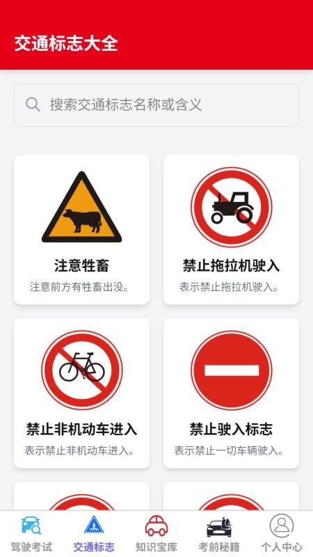 顺程乐驾软件v1.0.0 4