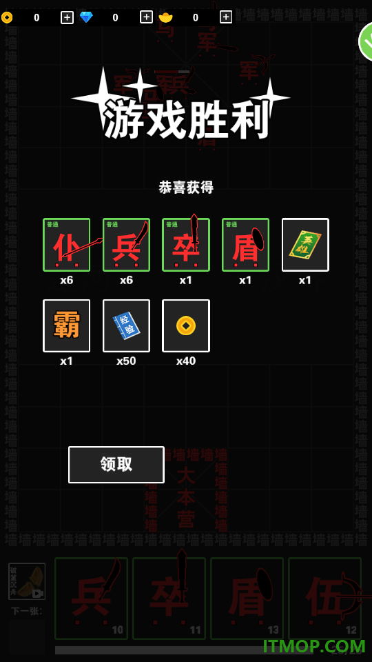 汉字军团战争游戏