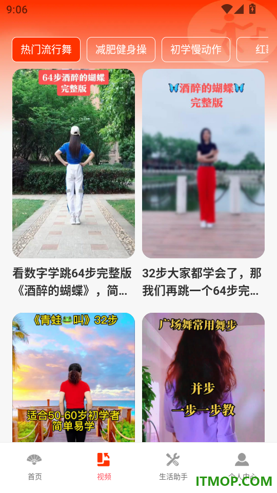糖包广场舞官方版