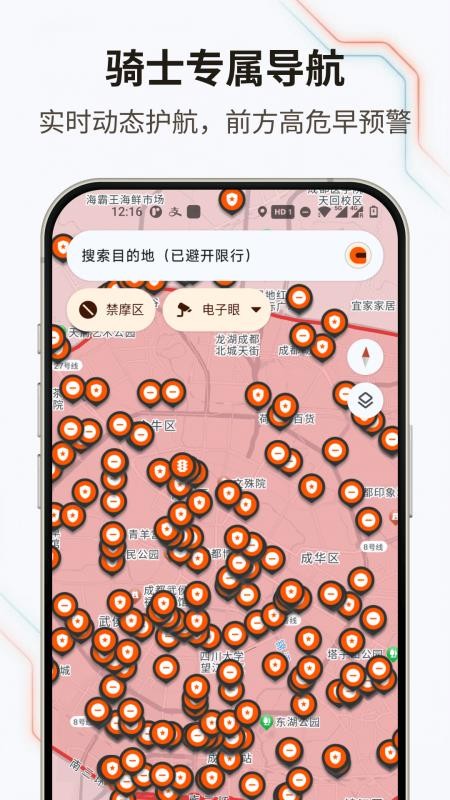 无疆摩托手机版v1.4.1(5)