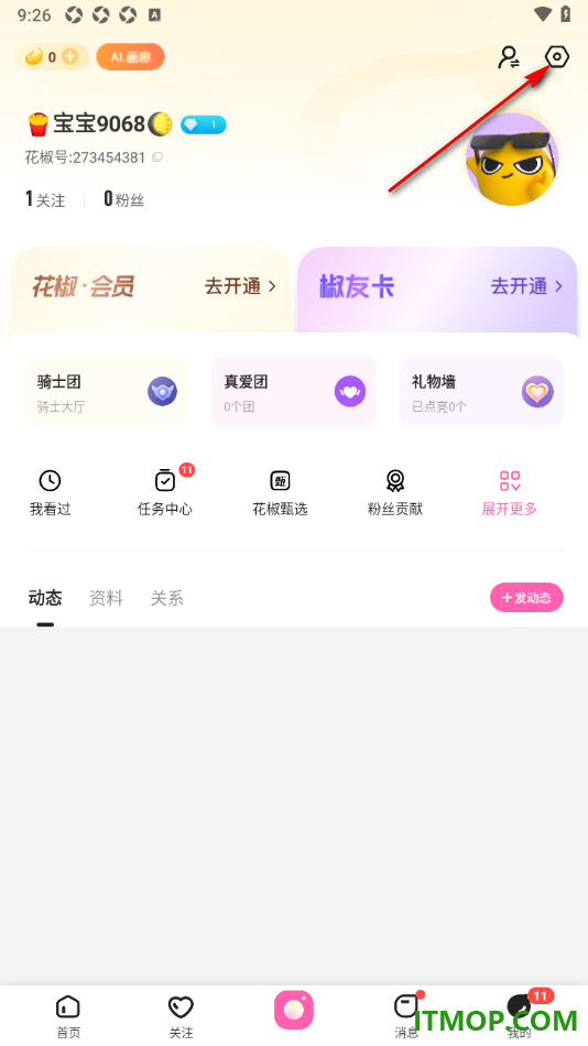 花椒直播手机版设置授权绑定qq账号的方法