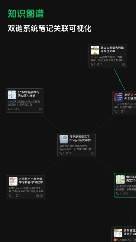 闪念笔记安卓版v1.3.5(4)