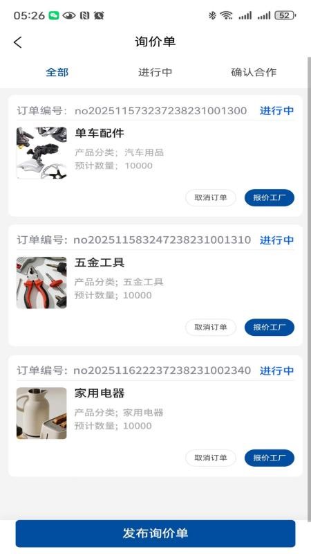 侨门港手机版(2)