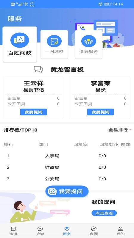 爱黄龙手机版(4)
