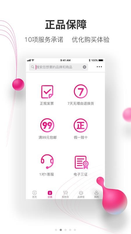 牙医帮商城(1)