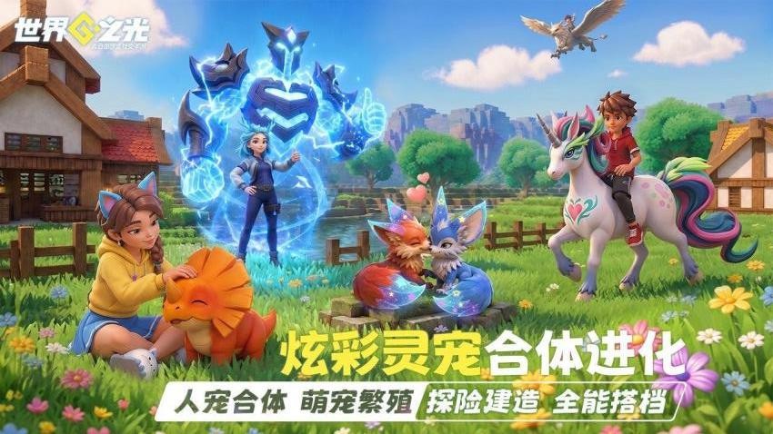 世界之光游戏(1)