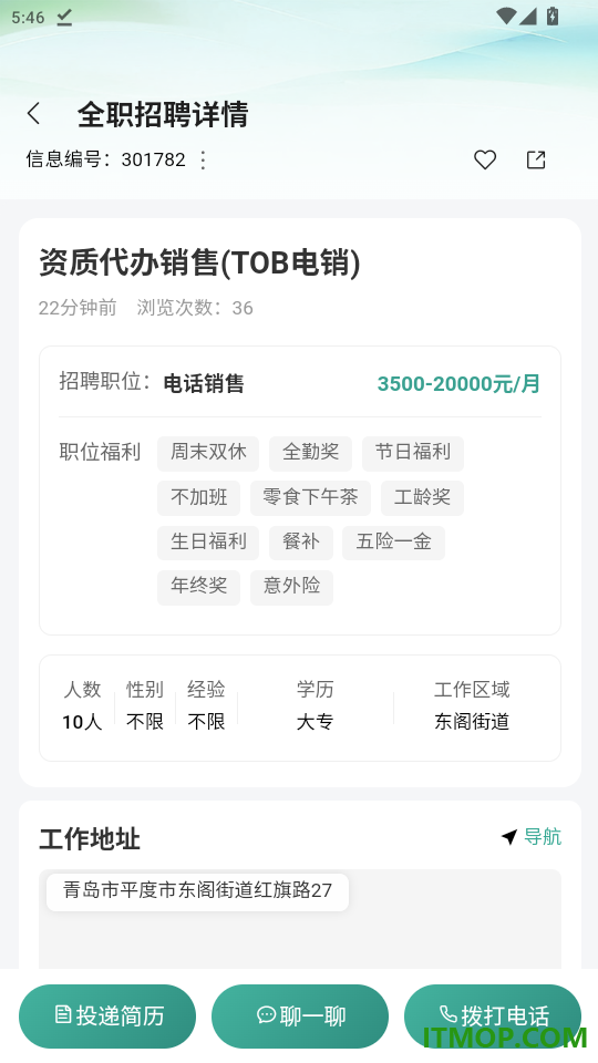 帮帮同城官网版