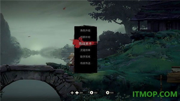 斩妖行游戏