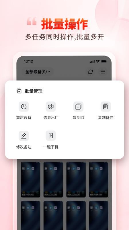 一新云手机最新版v5.9.7.1 2