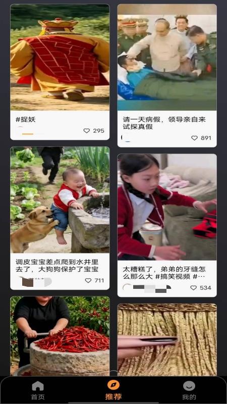 免费视频多多官方版(1)