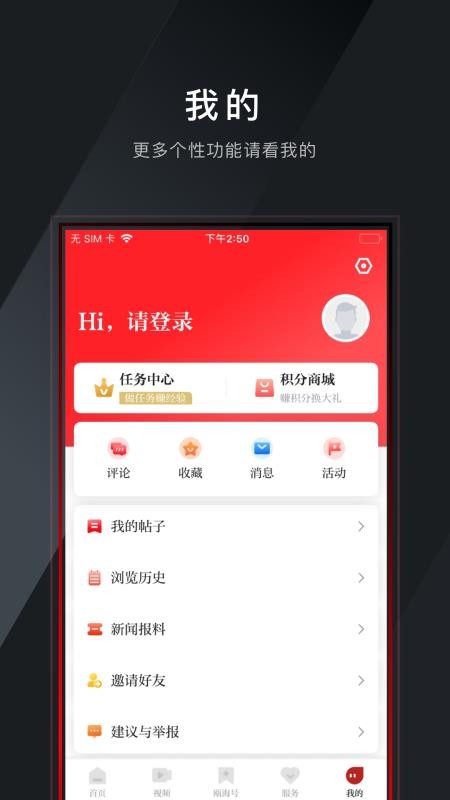 掌上瓯海v5.0.9(4)